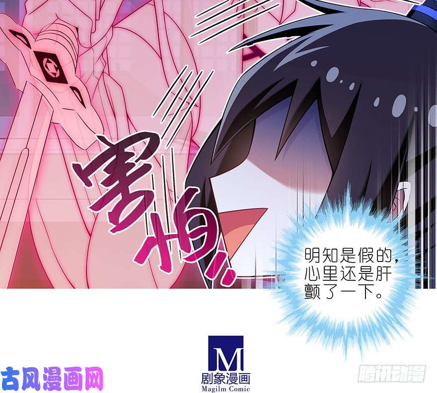 我家大师兄脑子有坑第352坑 心魔随主人