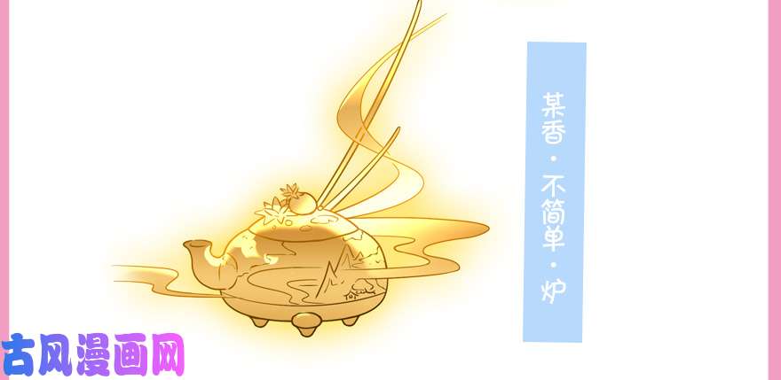 我家大师兄脑子有坑第352坑 心魔随主人