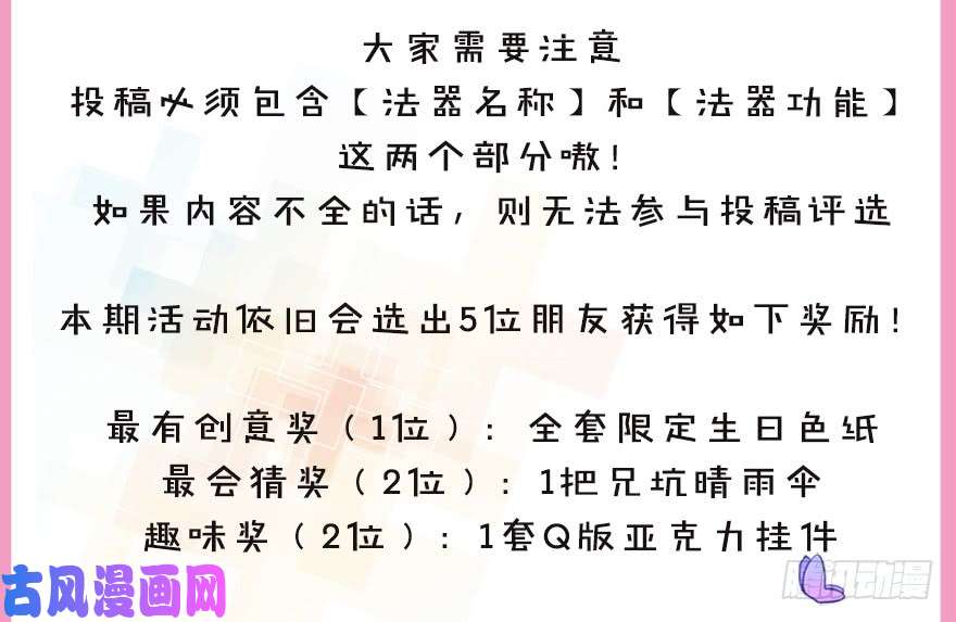 我家大师兄脑子有坑第352坑 心魔随主人