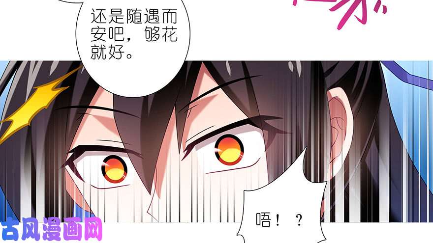 我家大师兄脑子有坑第352坑 心魔随主人
