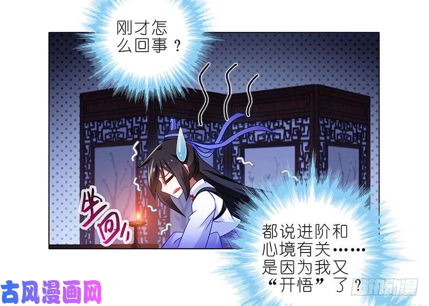 我家大师兄脑子有坑第352坑 心魔随主人