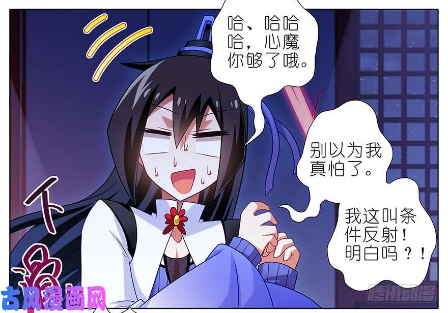 我家大师兄脑子有坑第353坑 选他？还是选我？