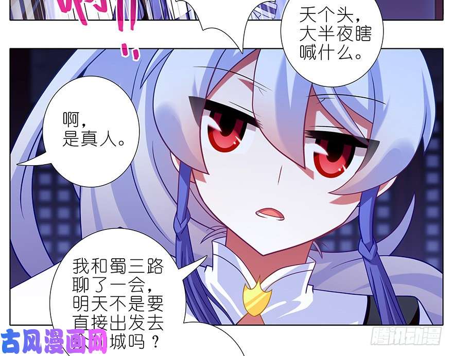 我家大师兄脑子有坑第353坑 选他？还是选我？