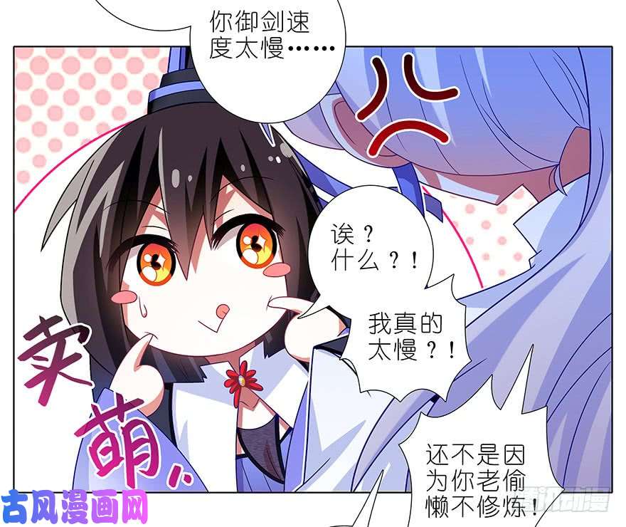 我家大师兄脑子有坑第353坑 选他？还是选我？