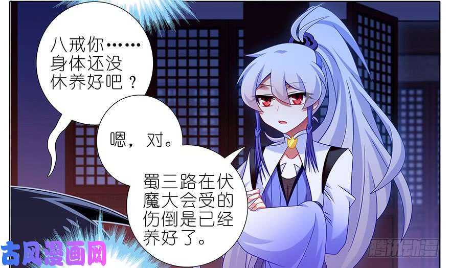 我家大师兄脑子有坑第353坑 选他？还是选我？