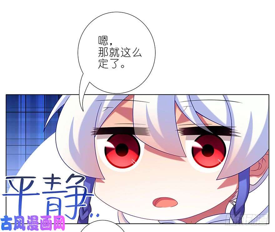 我家大师兄脑子有坑第353坑 选他？还是选我？