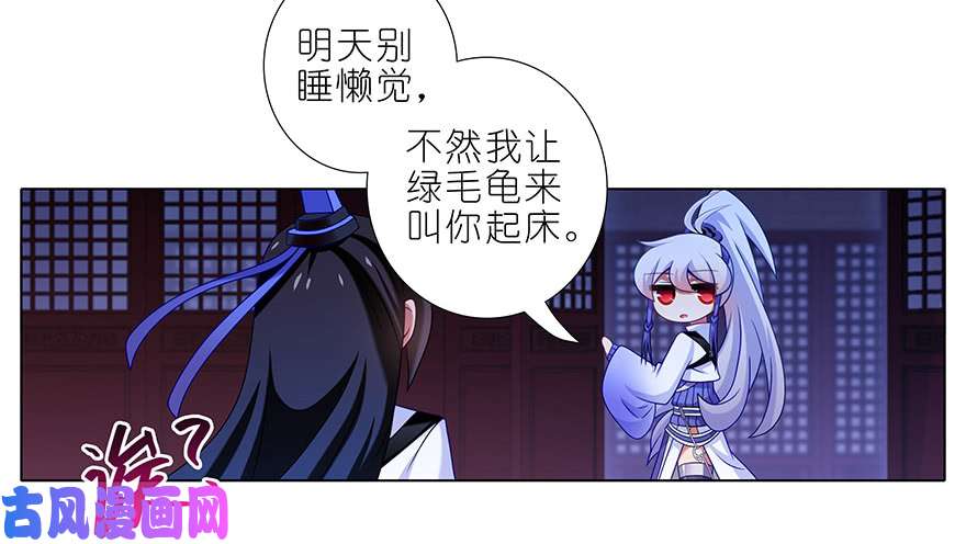 我家大师兄脑子有坑第353坑 选他？还是选我？