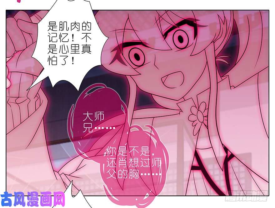 我家大师兄脑子有坑第353坑 选他？还是选我？