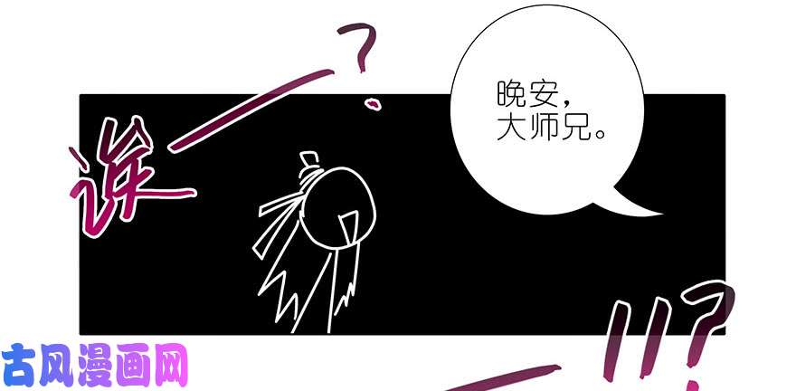 我家大师兄脑子有坑第353坑 选他？还是选我？