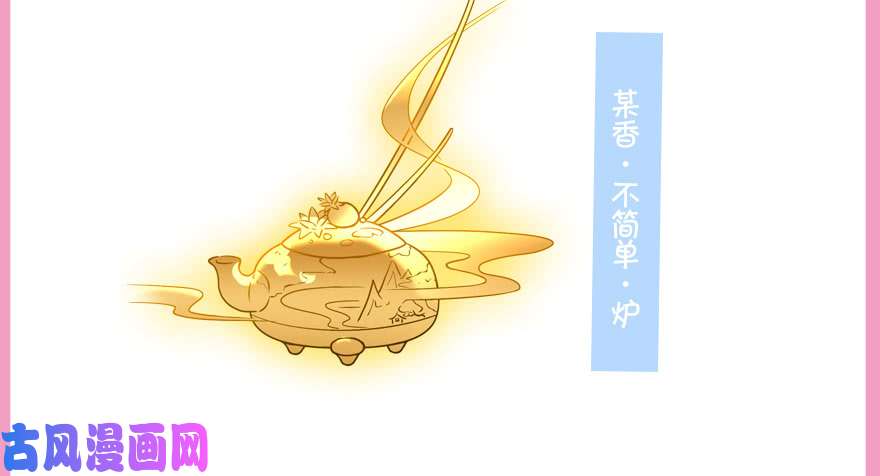 我家大师兄脑子有坑第353坑 选他？还是选我？