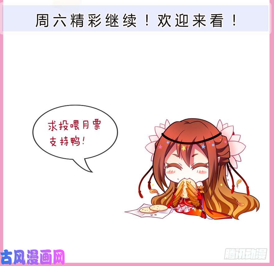 我家大师兄脑子有坑第353坑 选他？还是选我？