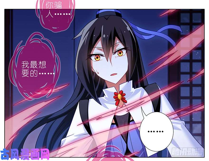 我家大师兄脑子有坑第353坑 选他？还是选我？