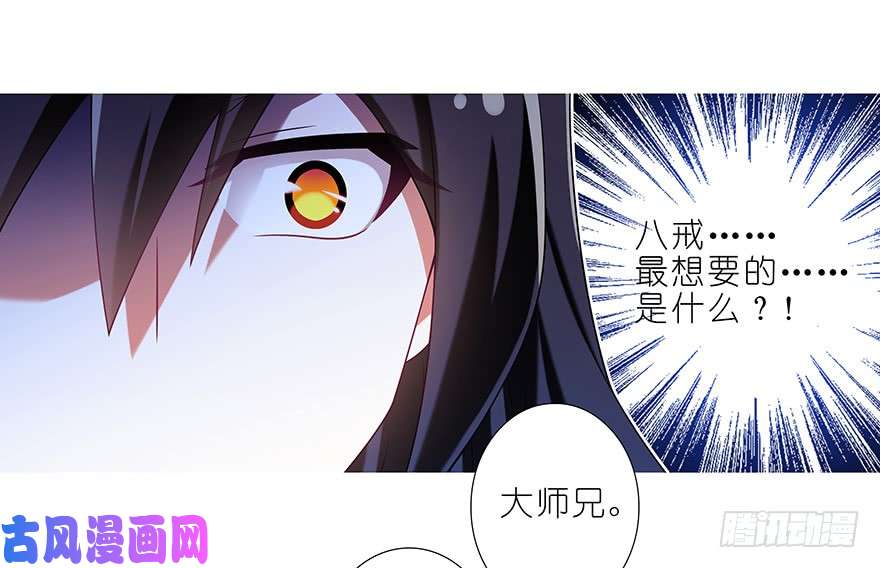 我家大师兄脑子有坑第353坑 选他？还是选我？