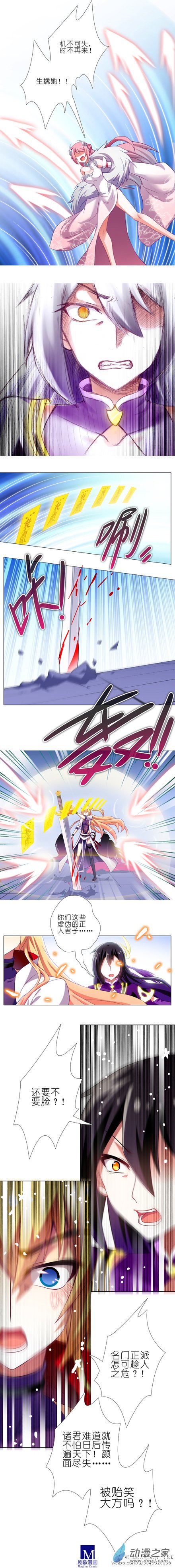 我家大师兄脑子有坑第200话