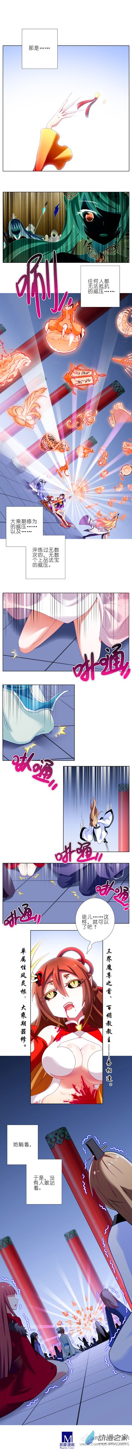 我家大师兄脑子有坑第204话