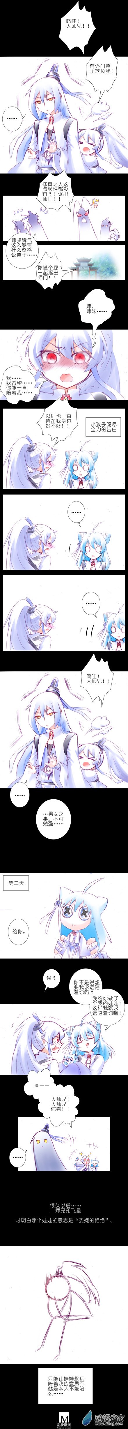 我家大师兄脑子有坑春节特别坑2