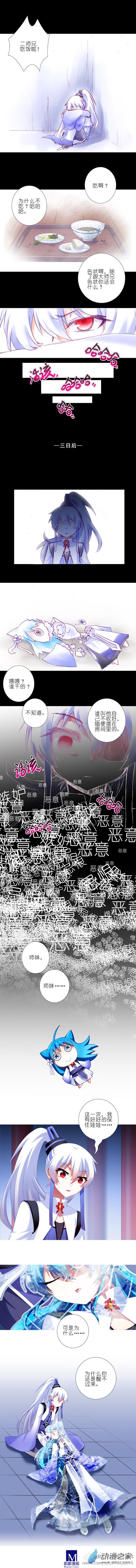 我家大师兄脑子有坑春节特别坑4