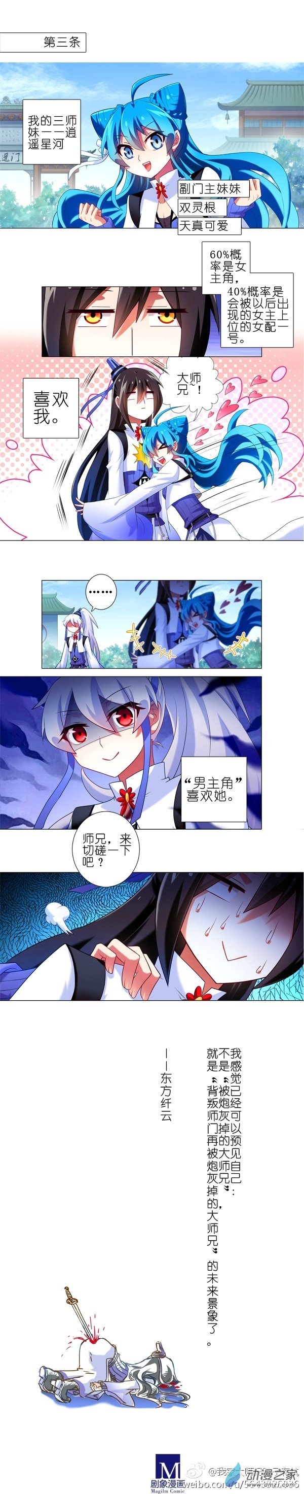 我家大师兄脑子有坑周年纪念坑