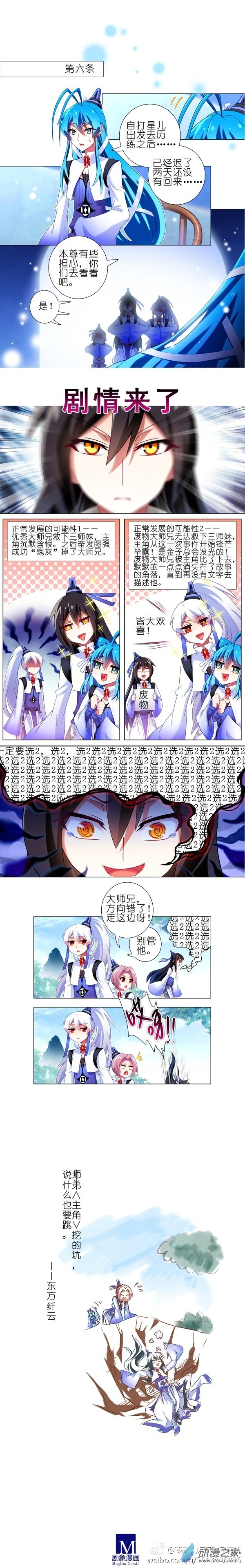 我家大师兄脑子有坑周年纪念坑