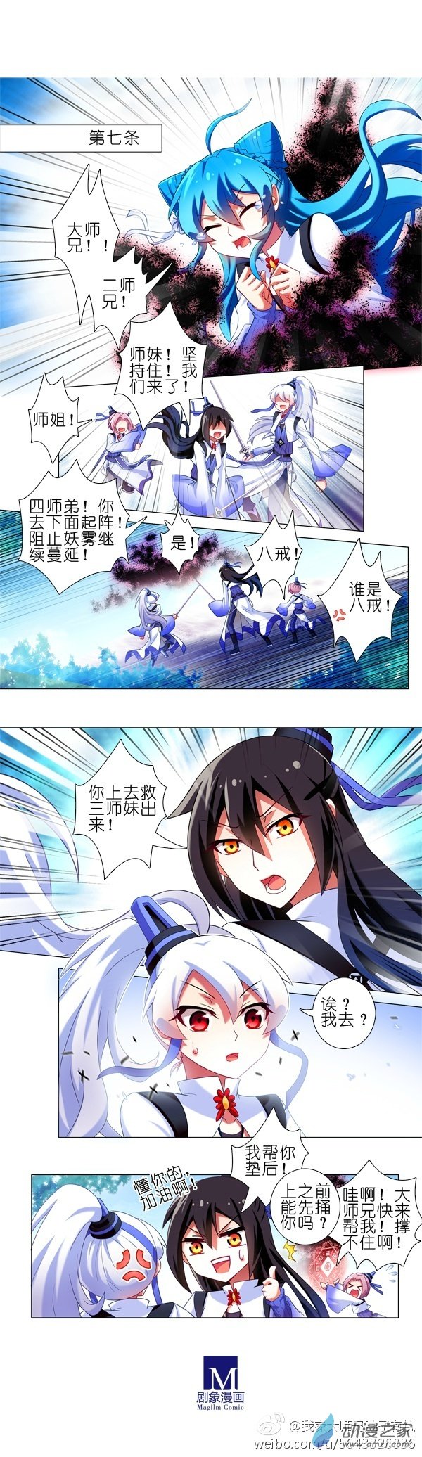 我家大师兄脑子有坑周年纪念坑