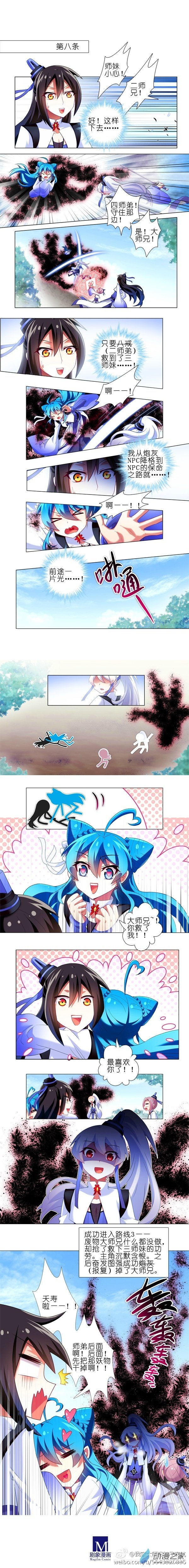 我家大师兄脑子有坑周年纪念坑