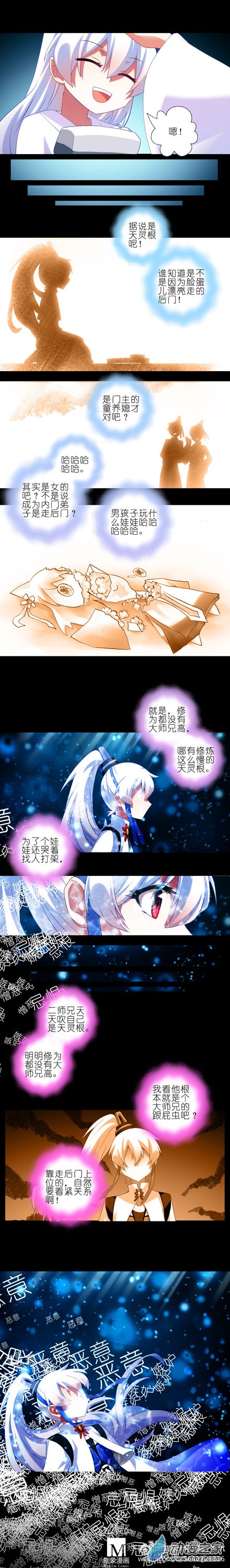 我家大师兄脑子有坑第216-220话春节特别坑07