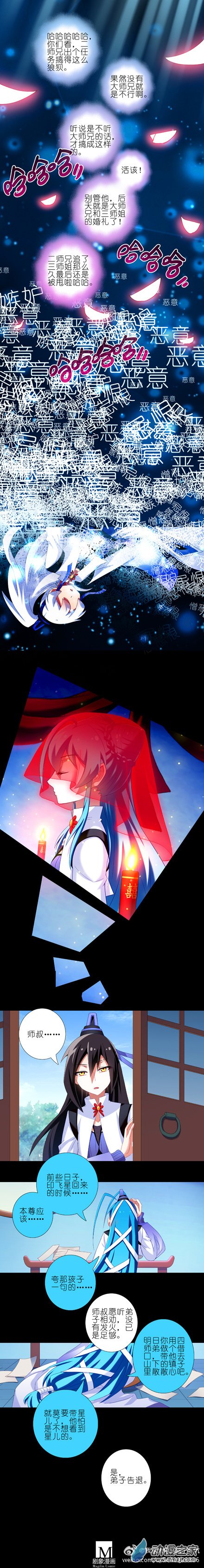 我家大师兄脑子有坑第216-220话春节特别坑07