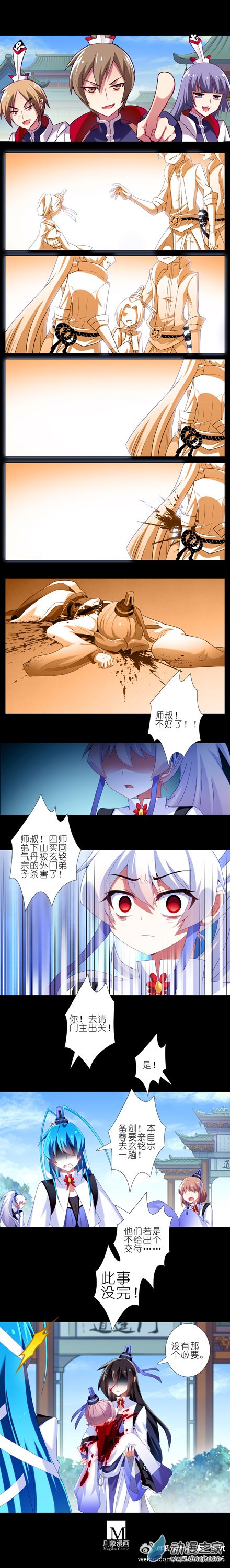 我家大师兄脑子有坑第216-220话春节特别坑07