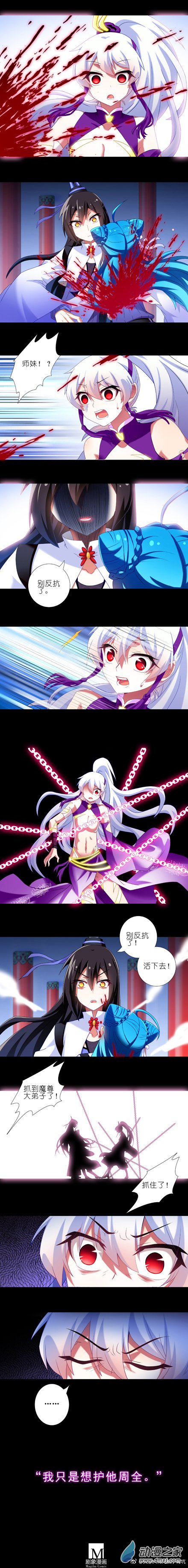 我家大师兄脑子有坑第222话春节特别坑09