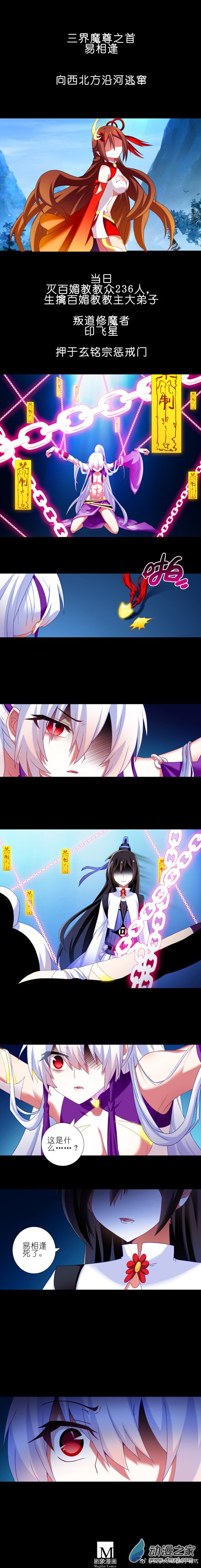 我家大师兄脑子有坑第222话春节特别坑09