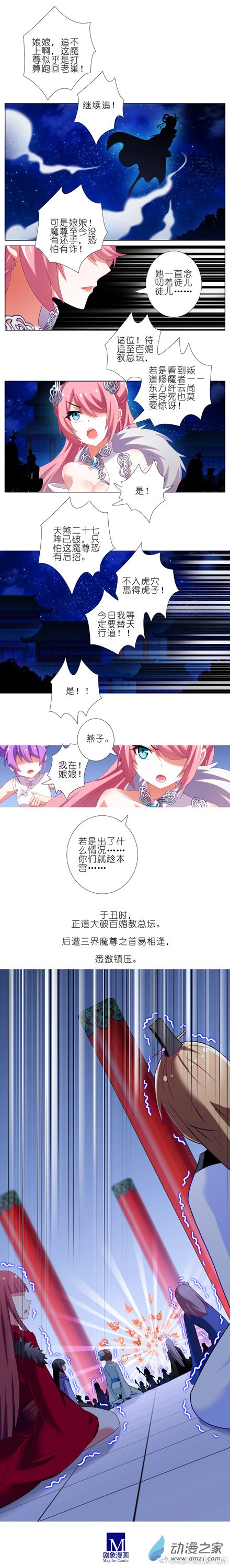 我家大师兄脑子有坑第223-224话