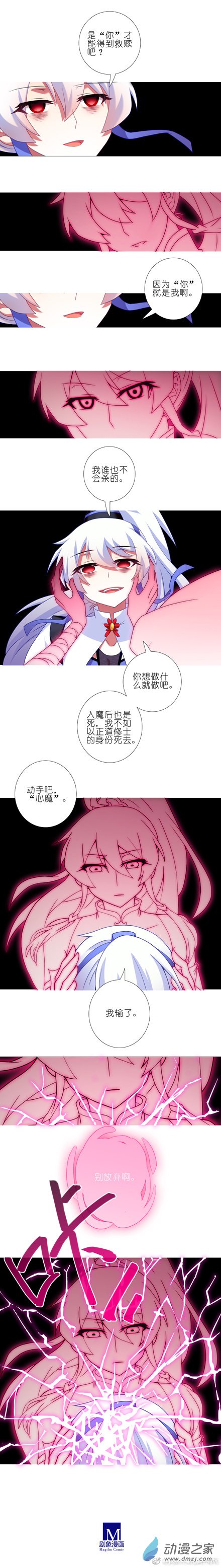 我家大师兄脑子有坑第235-236话