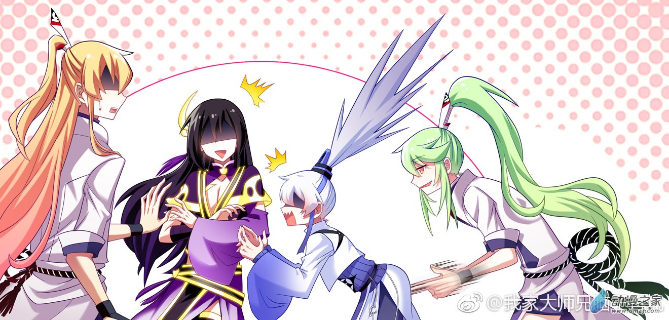 我家大师兄脑子有坑追尾