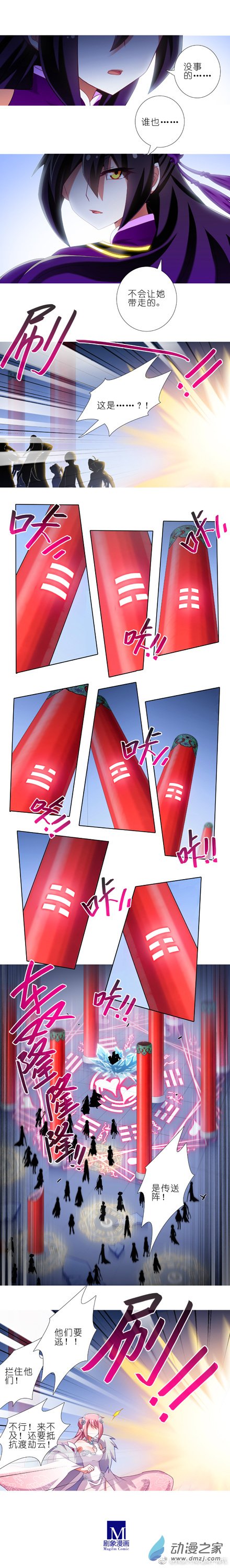 我家大师兄脑子有坑第238-240话