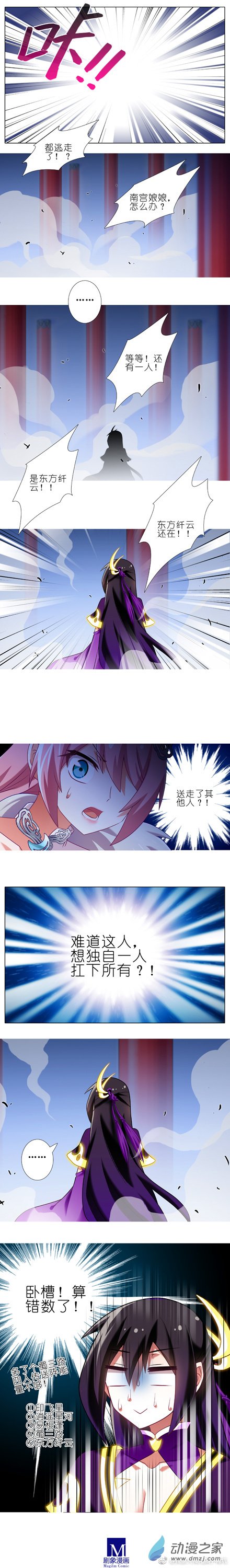 我家大师兄脑子有坑第238-240话