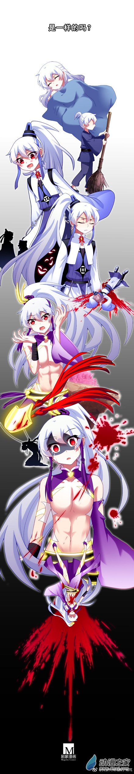 我家大师兄脑子有坑第243-244话