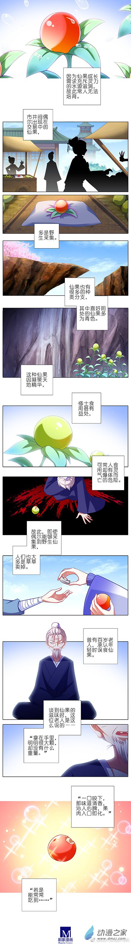 我家大师兄脑子有坑大百科01