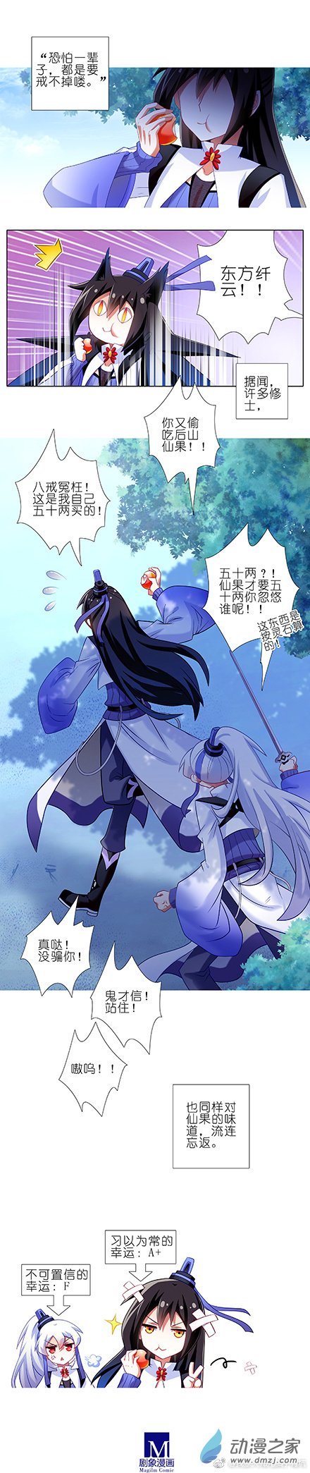 我家大师兄脑子有坑大百科01