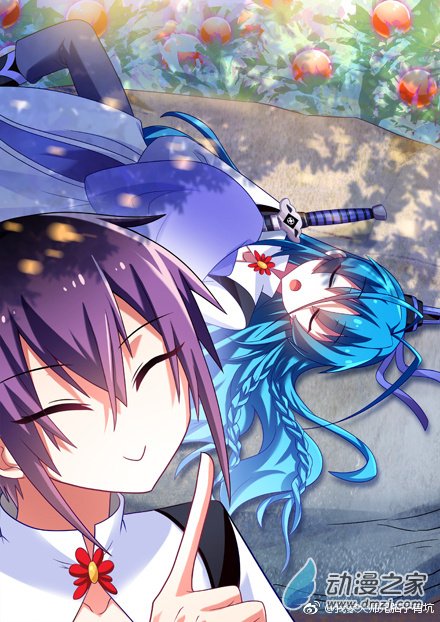 我家大师兄脑子有坑第269话