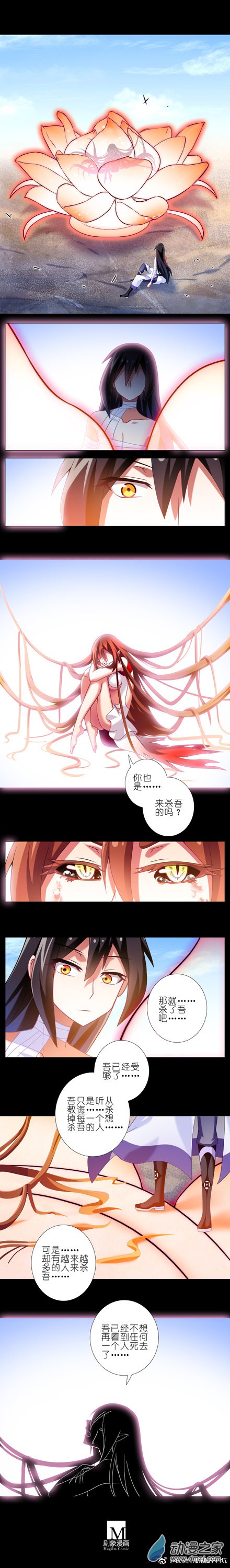 我家大师兄脑子有坑第270-273话