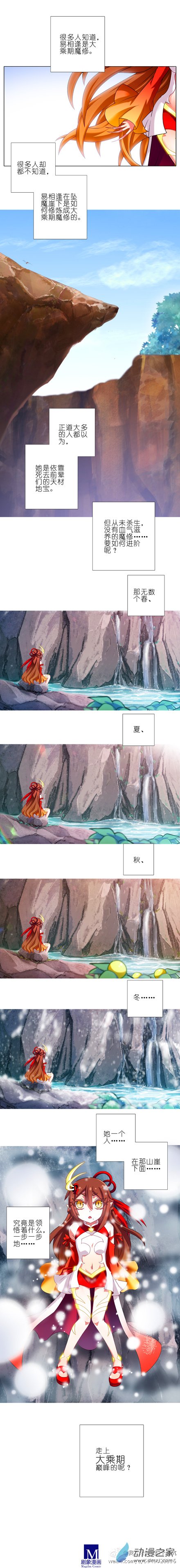 我家大师兄脑子有坑第206话