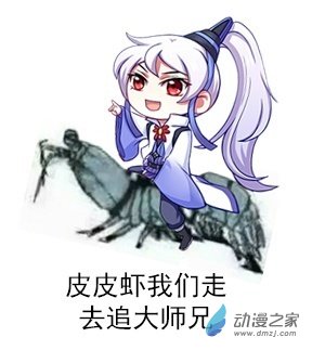我家大师兄脑子有坑第212话春节特别坑03