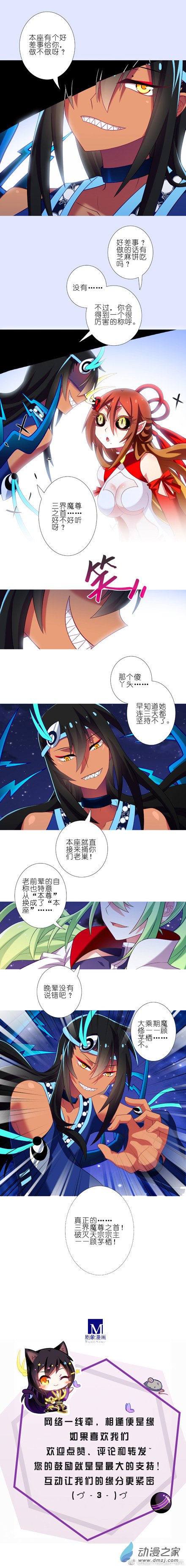 我家大师兄脑子有坑第280话上