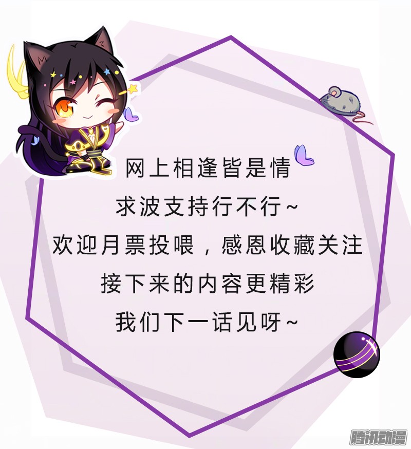 我家大师兄脑子有坑280坑（上） 有个好差事