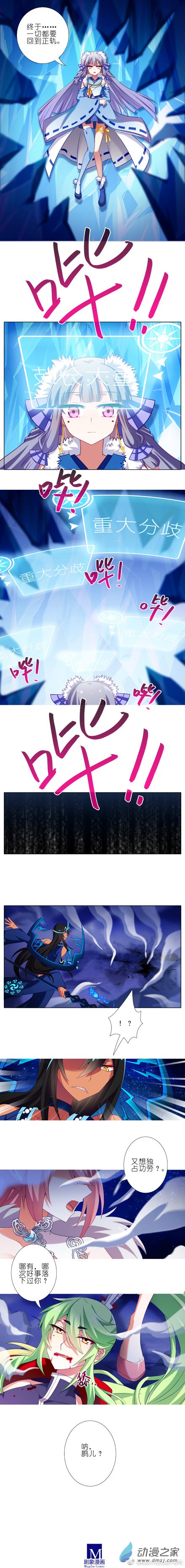 我家大师兄脑子有坑第280话中