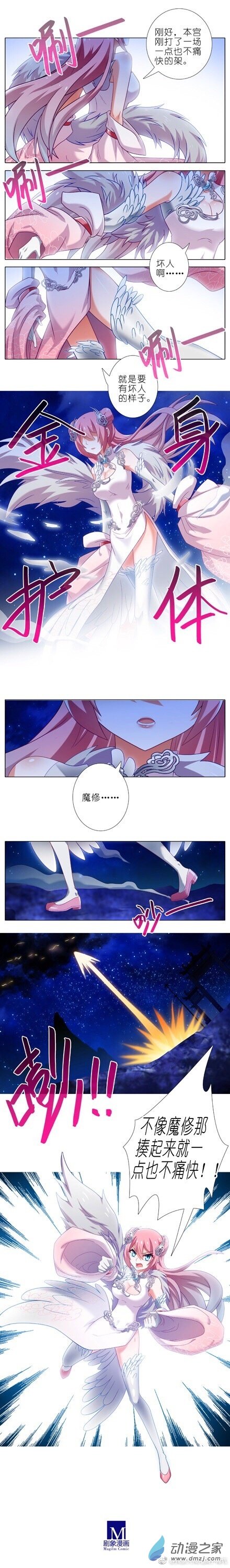 我家大师兄脑子有坑第280话下