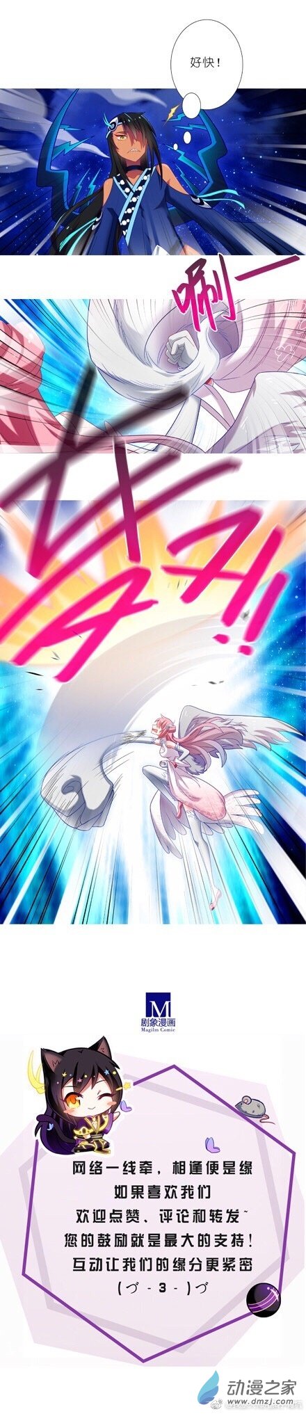 我家大师兄脑子有坑第280话下