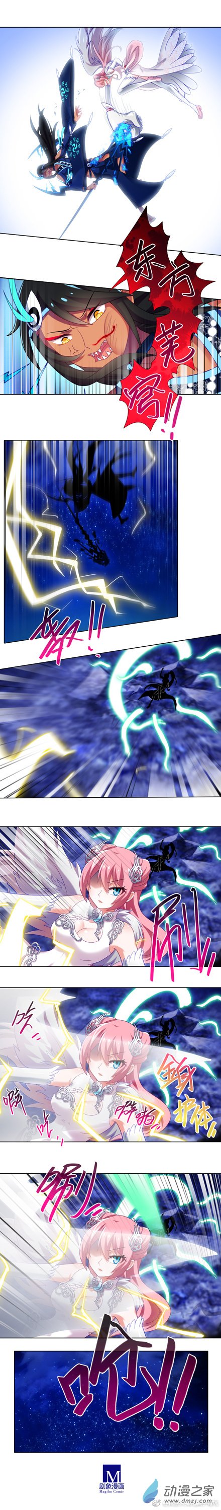 我家大师兄脑子有坑第281话