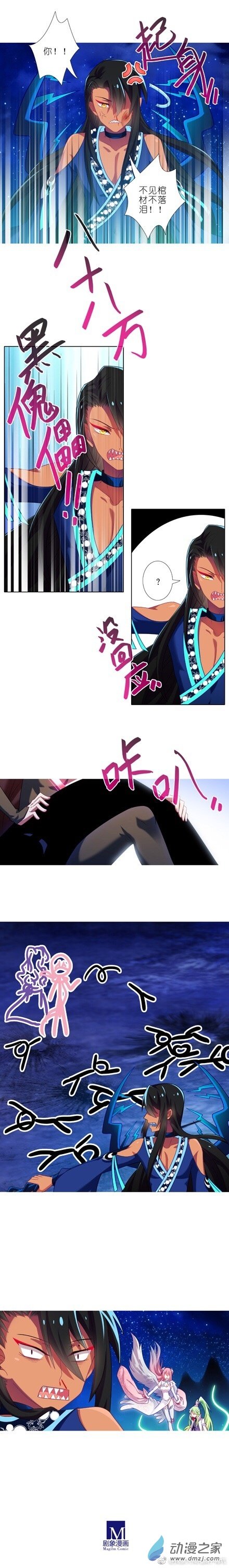 我家大师兄脑子有坑第282话