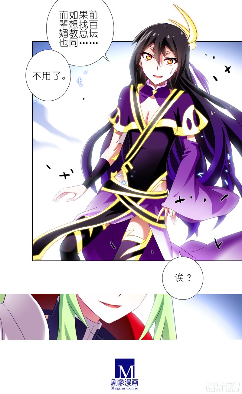 我家大师兄脑子有坑第157坑 东方纤云呐喊